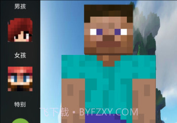 我的世界双层皮肤3Dv1.1.24截图