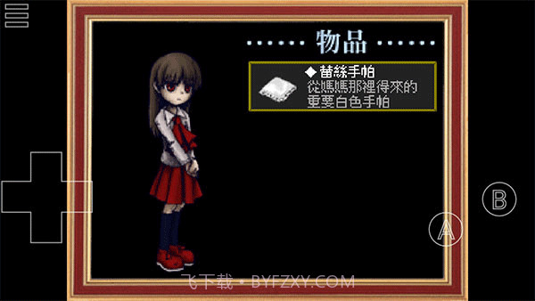 Ib恐怖美术馆付费版0.5.7截图