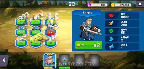 冲突团战v1.1.26截图