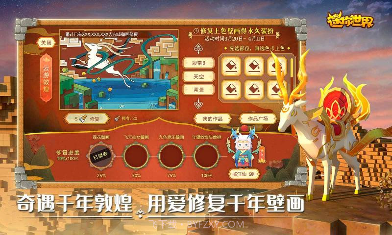 迷你世界斗罗大陆联动版v1.14.24截图