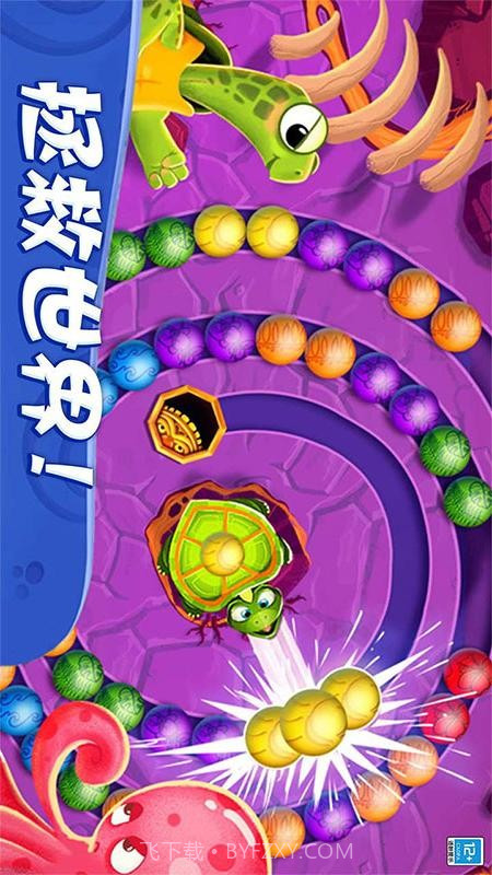 祖玛轻松消官方版v1.0.7截图