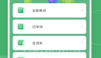 快刷单词v1.23截图