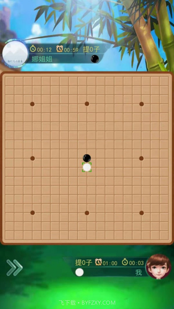 围棋大作战1.0.23截图