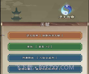 大侠请重来v3.4.28截图