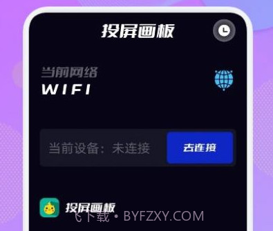 乐乐影视投屏v1.30截图