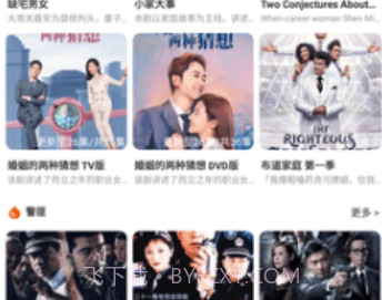 爱豆传媒国产剧情免费v2.2.8.23截图