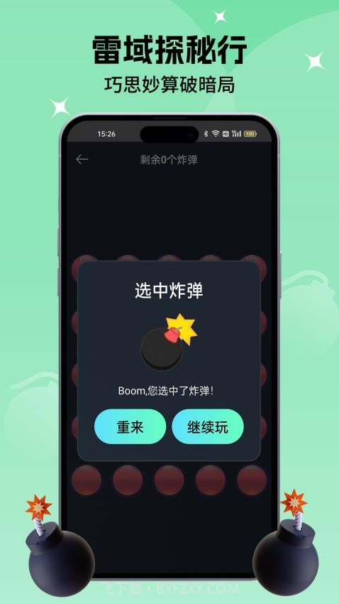 小决定转盘喵官方版v1.0.6截图