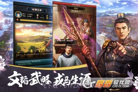 大唐风云手游1.24截图