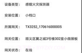 火知眼在线官方app正版v3.0.24截图