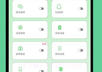 微透明主题壁纸库v1.1.25截图