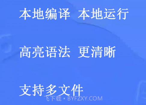 手机编程王v1.3.27截图