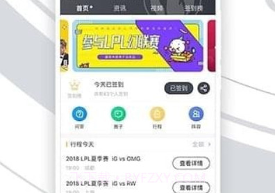 iG俱乐部v5.0.22截图