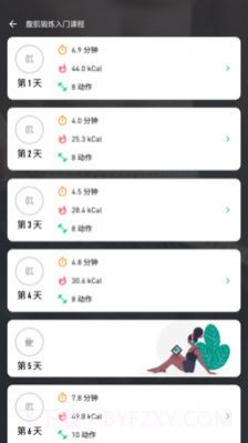 网家IM运动健身截图2 网家IM运动健身截图2