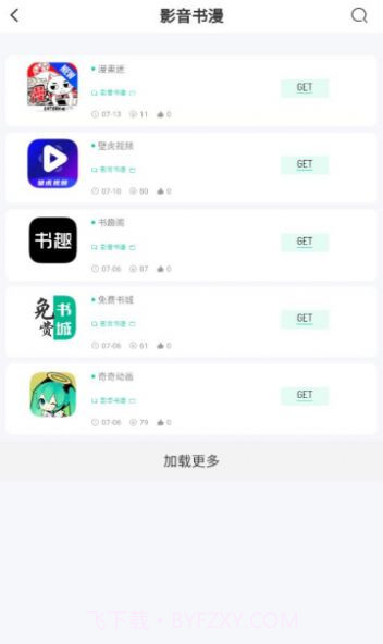 BQB软件库截图1 BQB软件库截图1