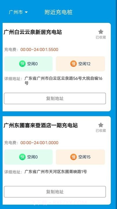 金牌电达人截图1 金牌电达人截图1