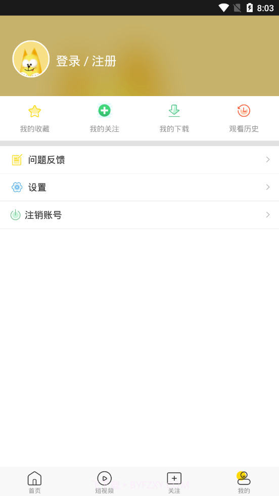 闲看视频极速版截图4