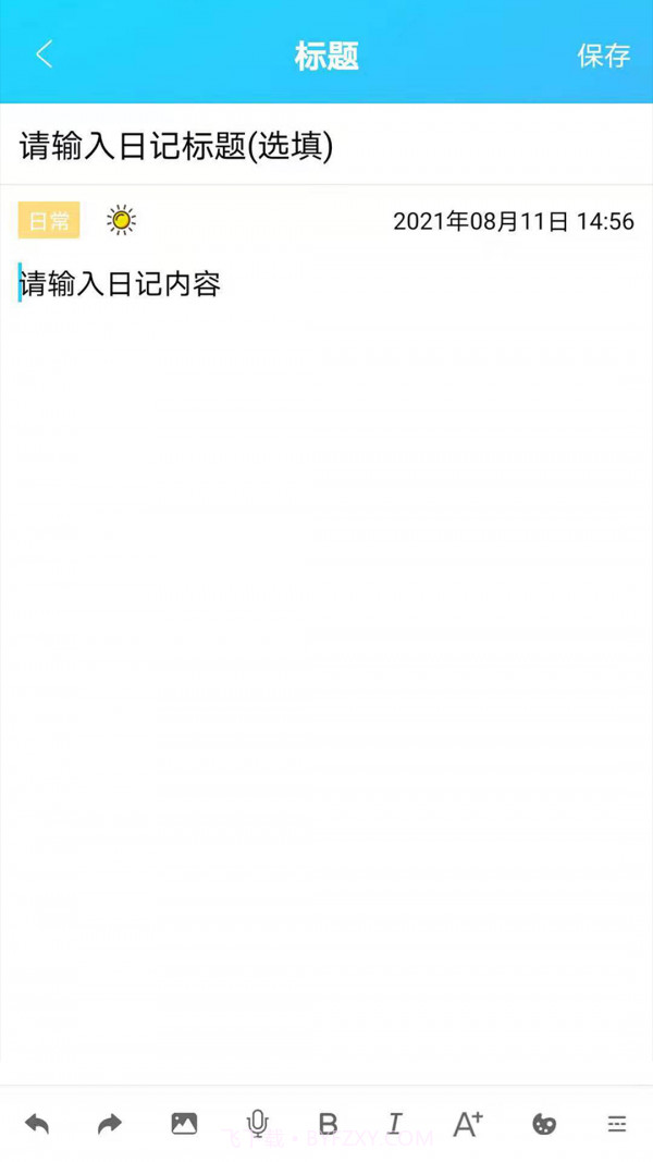 起引日记本记事截图1