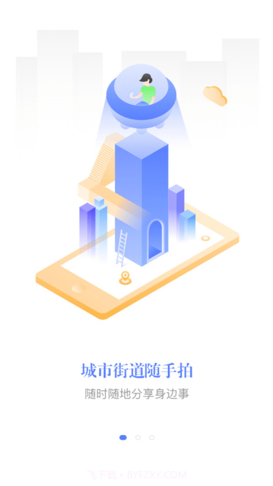 e唐山截图2 e唐山截图2