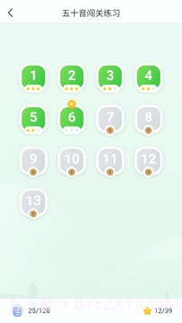 五十音图沪江日语入门学习软件截图1 五十音图沪江日语入门学习软件截图1