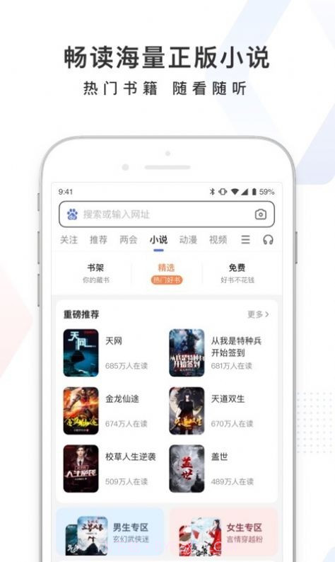 百度问一问截图1 百度问一问截图1