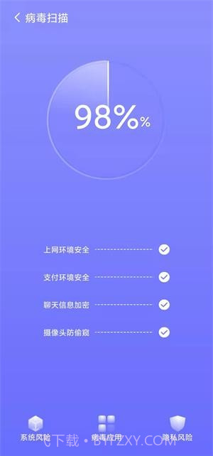 豆子加速清理截图2