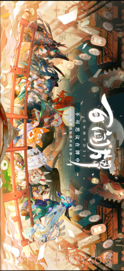 阴阳师：百闻牌截图1