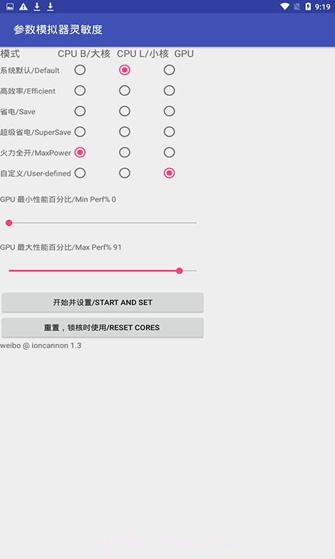 和平精英灵敏度生成器软件下载截图3 和平精英灵敏度生成器软件下载截图3