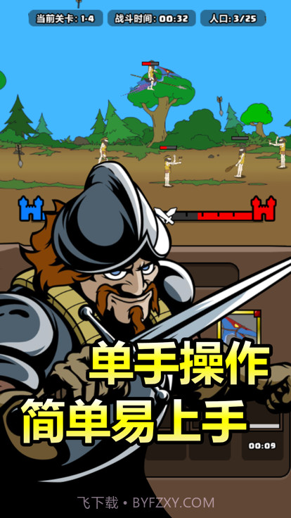 原始人别嚣张5v5内置菜单版截图3