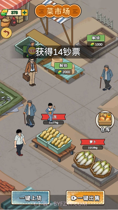 那些开荒的日子截图1