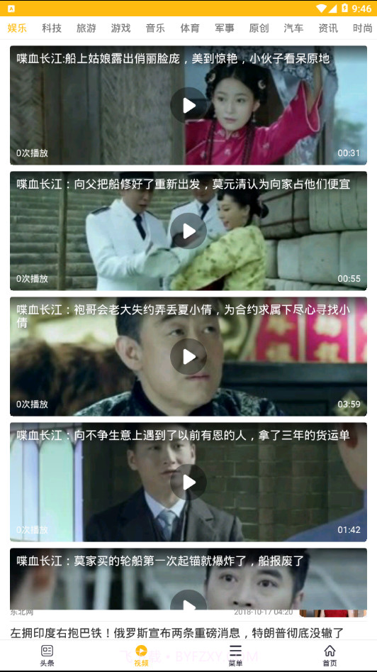 大象浏览器截图4 大象浏览器截图4