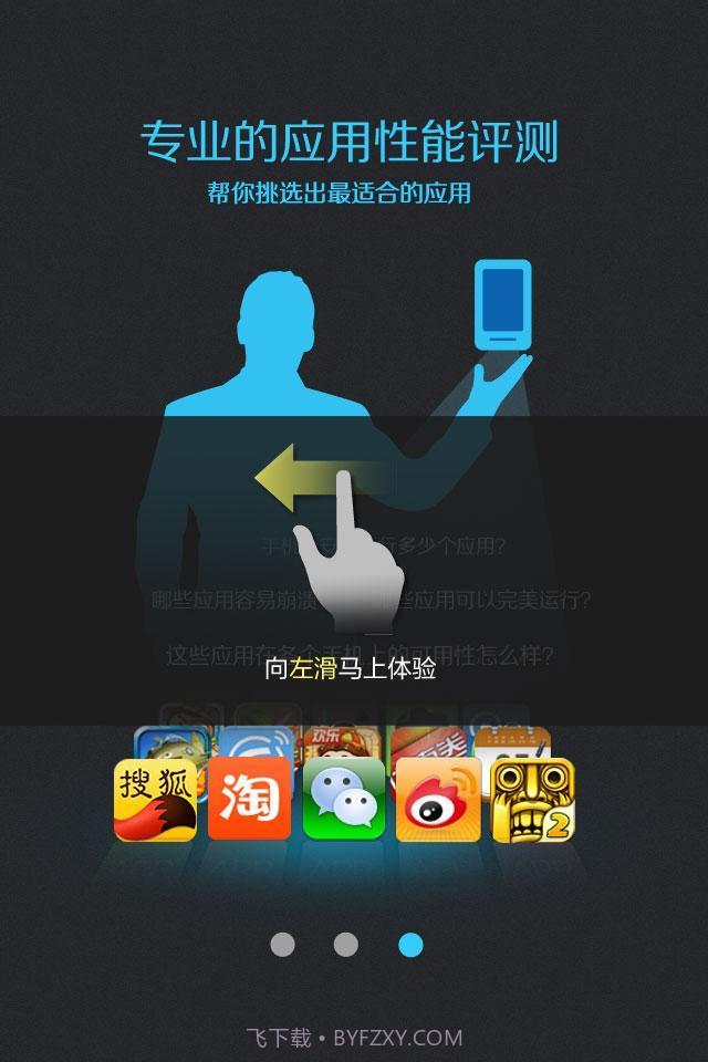 鹰眼手机评测截图4 鹰眼手机评测截图4