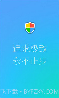 LBE加速大师截图5