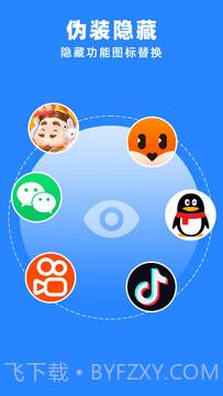 多开分身管理大师截图3