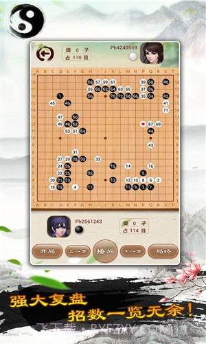 围棋截图5