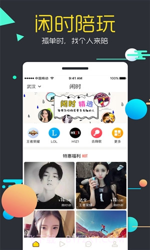 闲时陪玩截图1