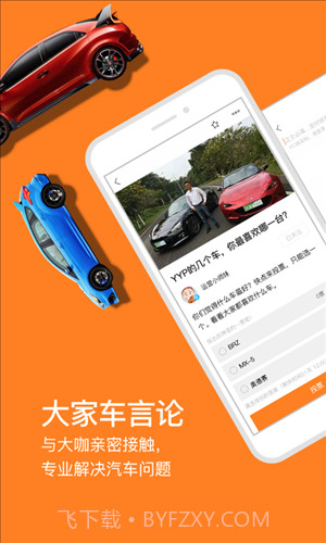 大家车言论截图1 大家车言论截图1