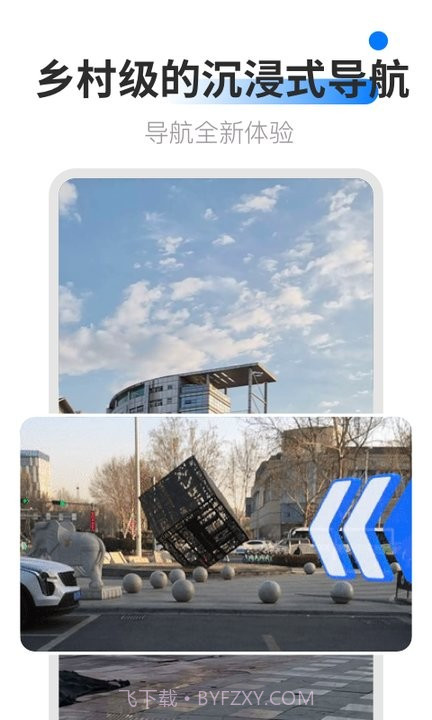 ar卫星导航截图2