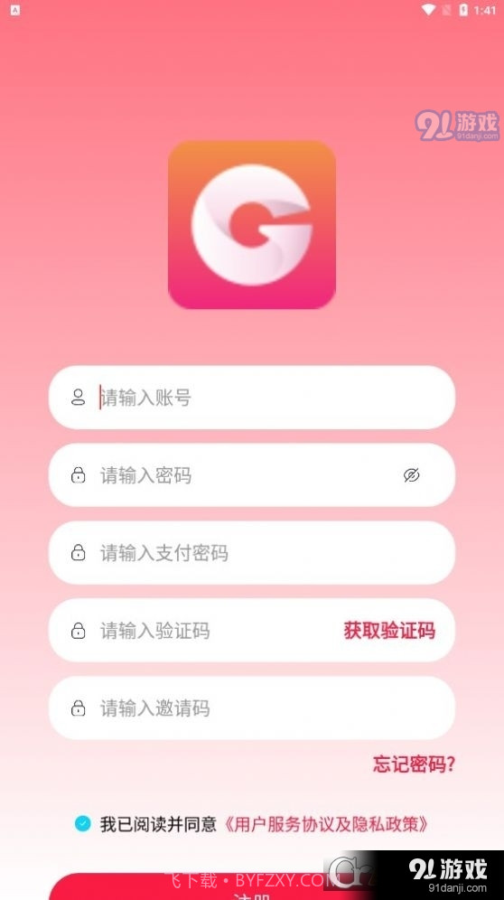 国华商城最新手机版截图1 国华商城最新手机版截图1