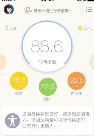 RyFit截图3