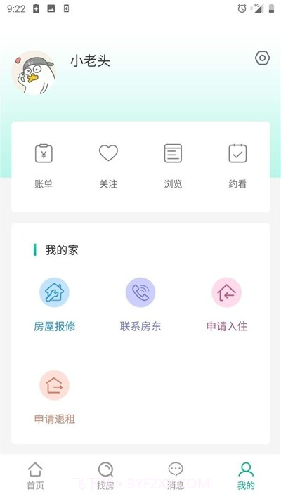 优居源截图3 优居源截图3