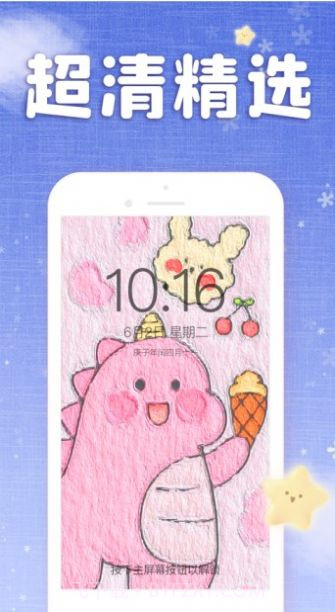 皮皮壁纸大全截图1