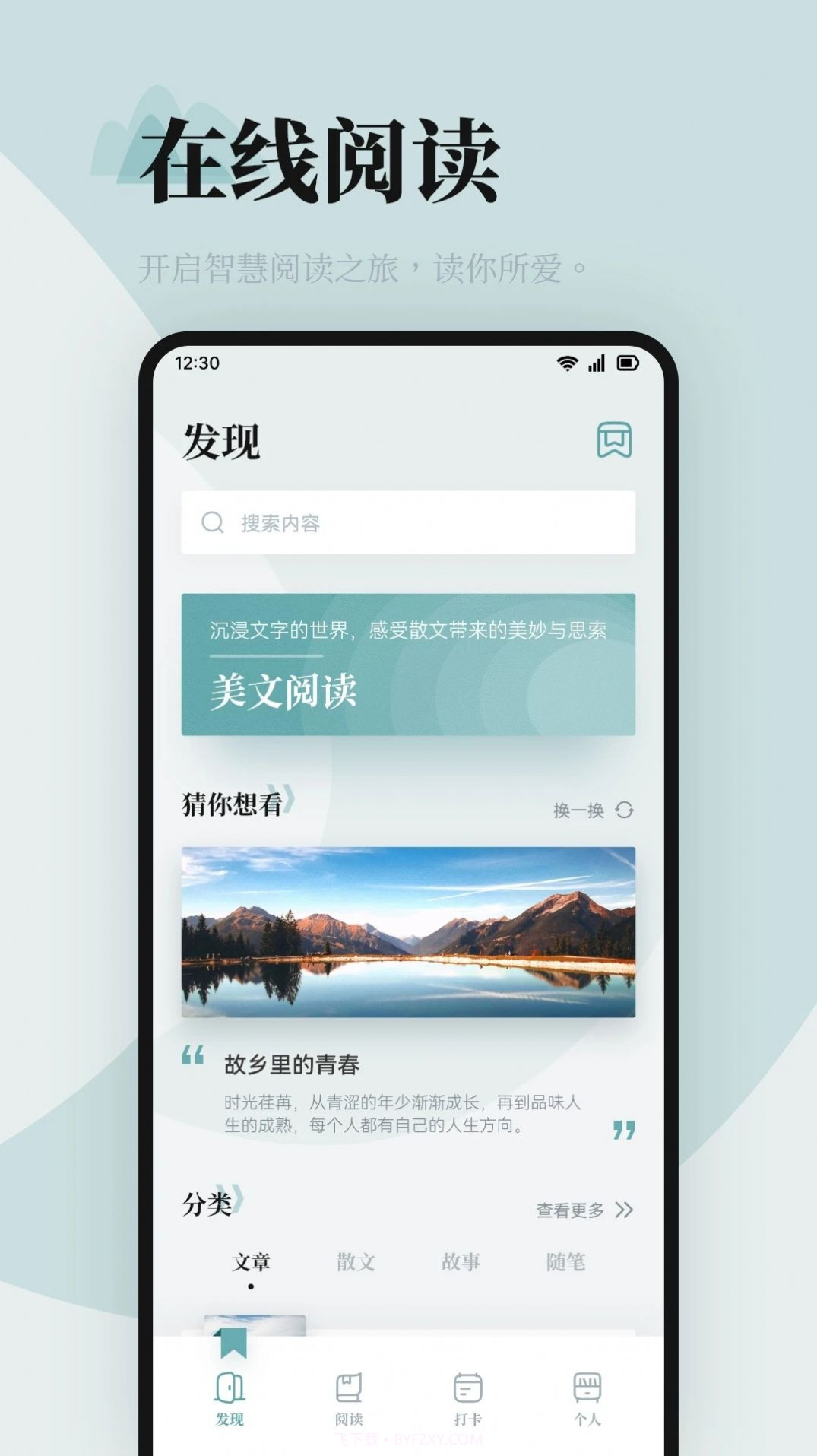 海棠书屋阅读截图3 海棠书屋阅读截图3