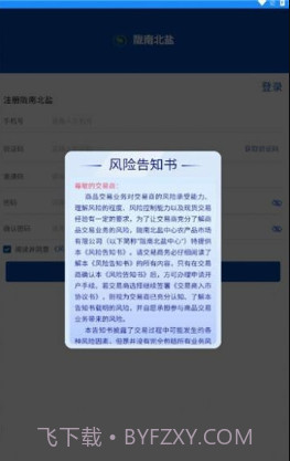 陇南农产品app截图2