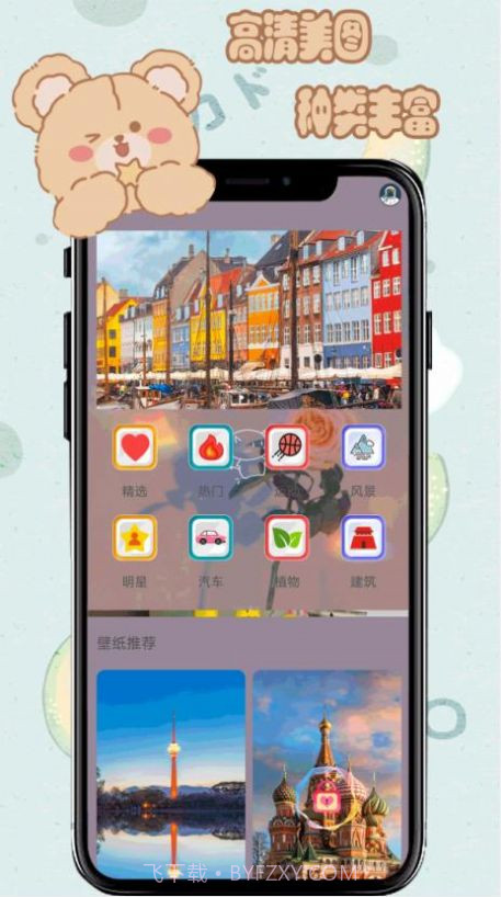 元气小熊壁纸超高清截图3
