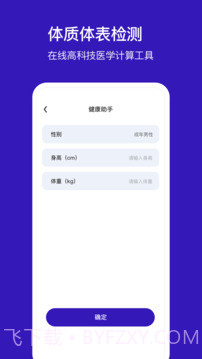 手机定位他截图3