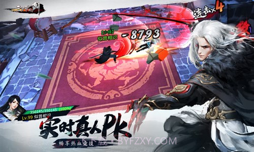 三少爷的剑截图5 三少爷的剑截图5