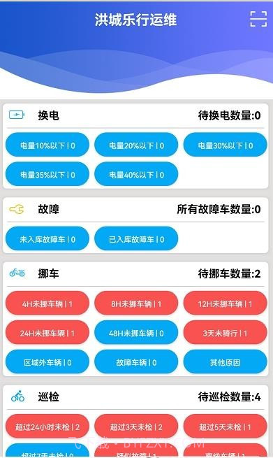 洪城乐行运维截图1