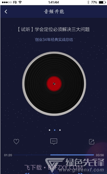 天原能联网(天原能联网体能评测)V0.0.6 手机版截图3 天原能联网(天原能联网体能评测)V0.0.6 手机版截图3