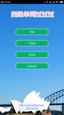 四级单词过过过截图3