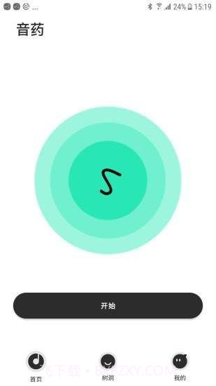 音药(减压音乐)截图1